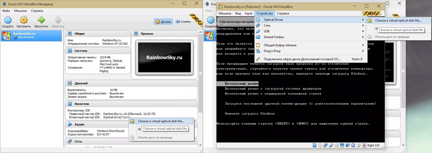 Образ диска virtualbox. Виртуал бокс диск. oracle vm virtualbox windows 7 64. virtual pc или virtualbox. oracle virtualbox 64 bit.