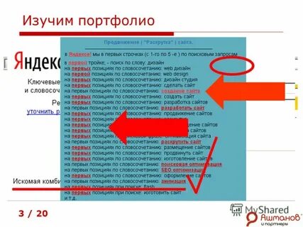 Сайт на первых позициях
