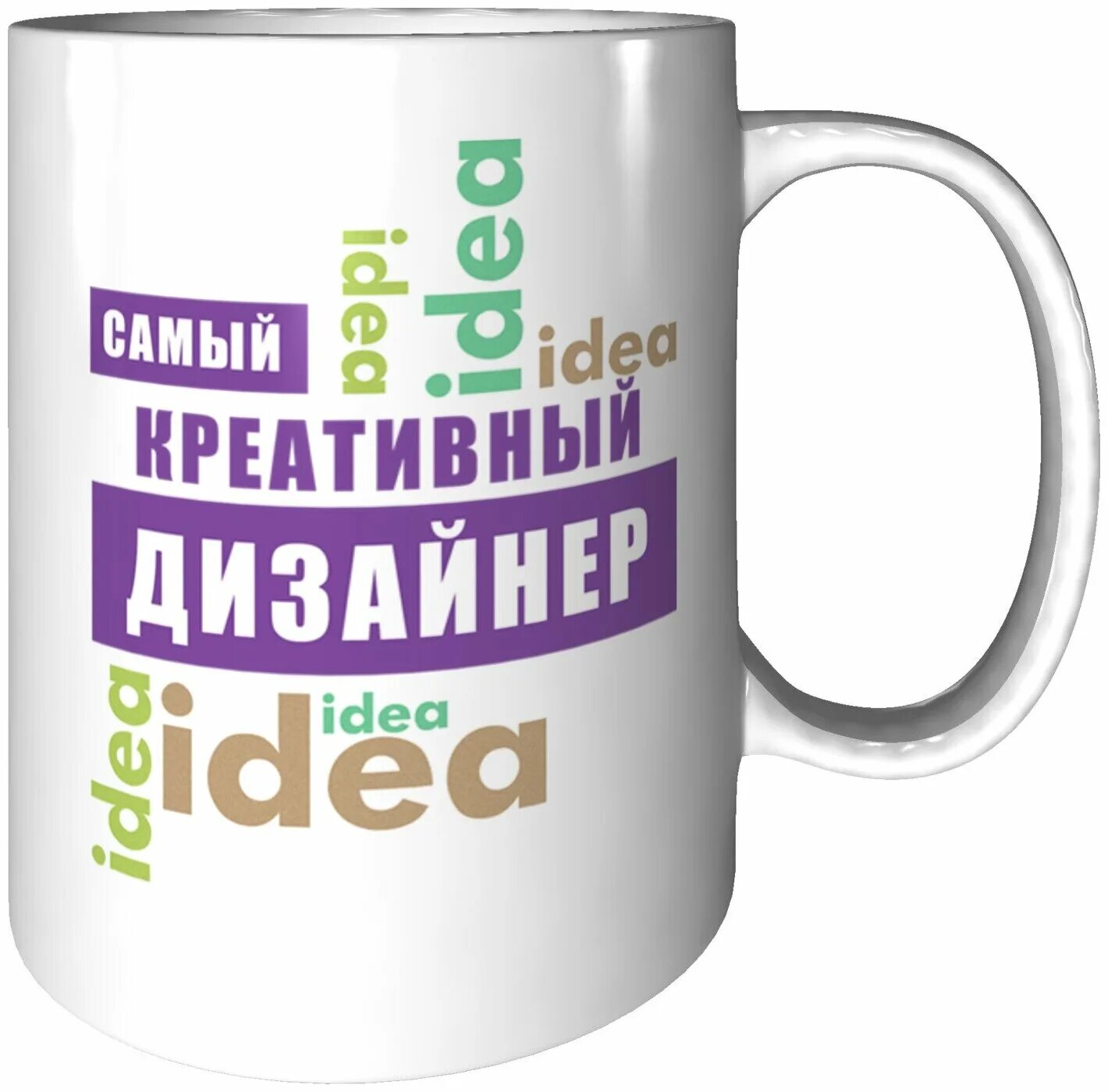 Этот вариант самый лучший. Кружка дизайнер. кружка удобная. кружка лучший дизайнер. самая удобная кружка.