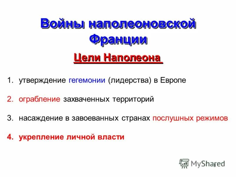 коды правления наполеона. основные события внешней политики наполеона бонапарта. итоги правления наполеона 1 таблица. результаты наполеона. итоги правления наполеона 9 класс кратко.
