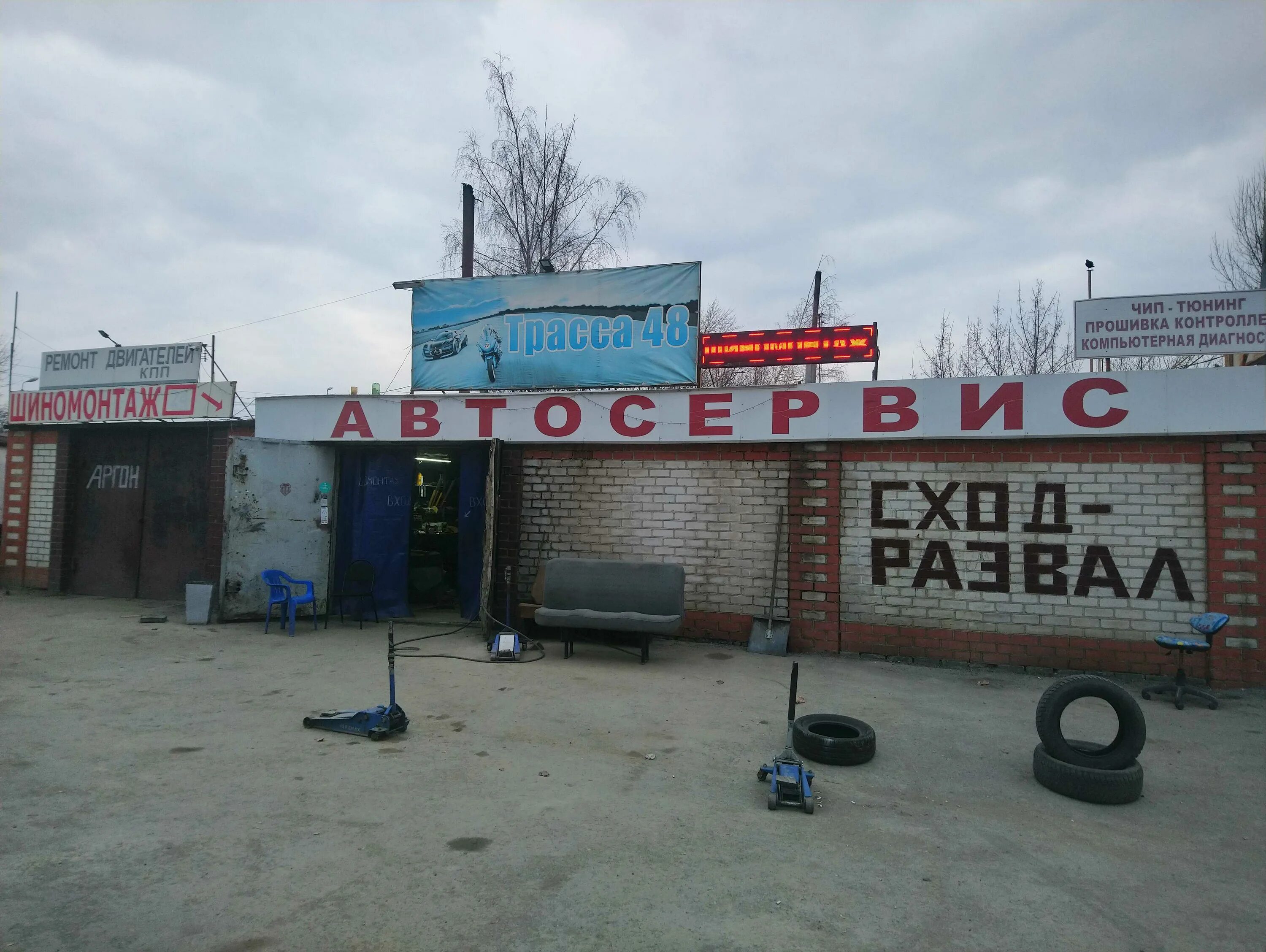 Пк энергия. Автосервис 48 липецк. Автосервис 48 липецк. Дорогой автосервис. Липецк, краснозаводская ул.