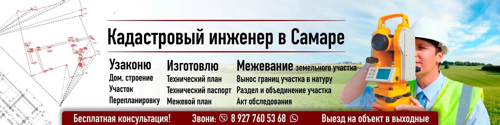 Кадастровый инженер. Визитка кадастрового инженера. Визитки кадастрового инженера образец. Номер кадастрового инженера.