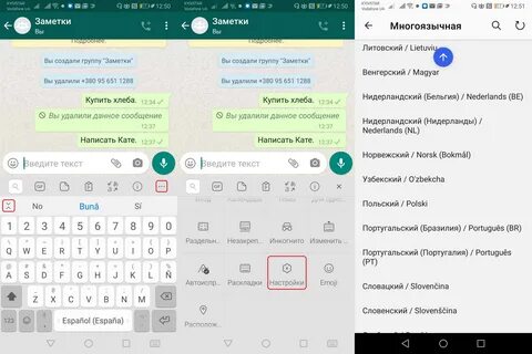 Whatsapp смена телефона