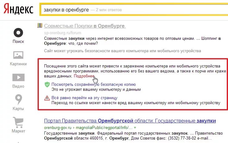 Не скачиваются картинки с яндекса на телефон. Не могу зайти в Яндекс. Я не могу зайти в Яндекс. Почему я не могу зайти в Яндекс. Почему не могу войти в Яндекс.