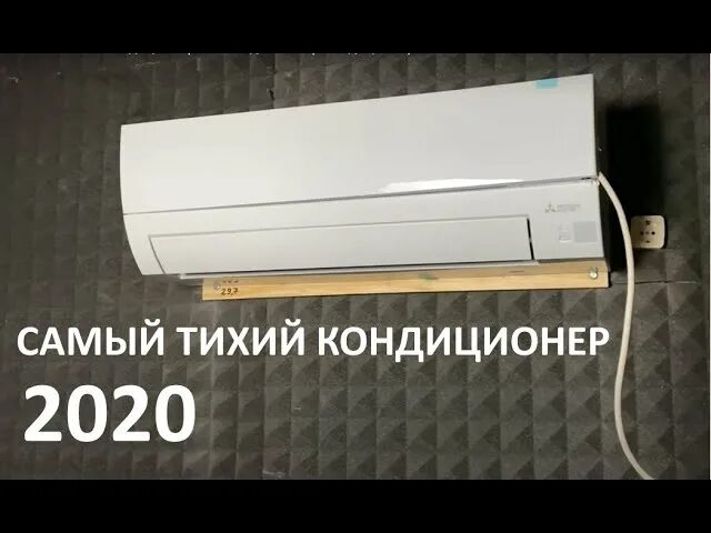 Mitsubishi Electric MSZ-bt35vg/muz-bt35vg. Самый бесшумный кондиционер. Самая Тихая сплит система. Кондиционер 2020.