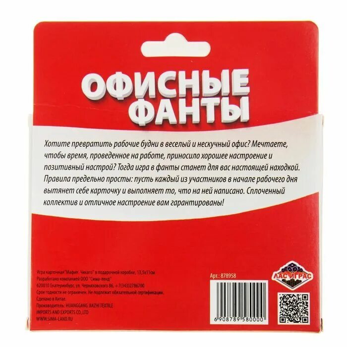 Фанты красноярск. Задания для фантов взрослые. "фанты" для веселых вечеринок. Фанты красноярск. Фанты для детей.