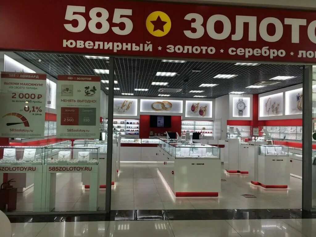 Золото 585 петербург. Магазин 585. Магазин 585 в СПБ. Ломбард 585 в СПБ. 585 Голд СПБ.