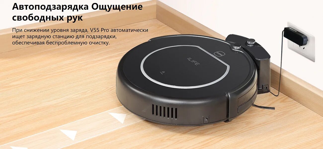 Пылесос робот сдать можно. Робот-пылесос ilife v55. робот-пылесос ilife v55 pro. пылесос ilife v55 pro. робот-пылесос ай лайф v55 pro.