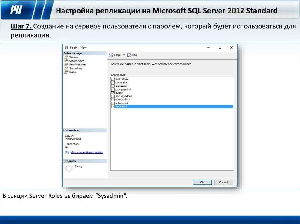Производительность sql server. Производительность сервера. подключение к ms sql wincc.
