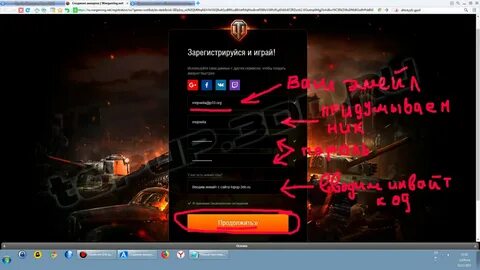 Инвайт коды игр