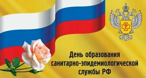 День образования картинки поздравления