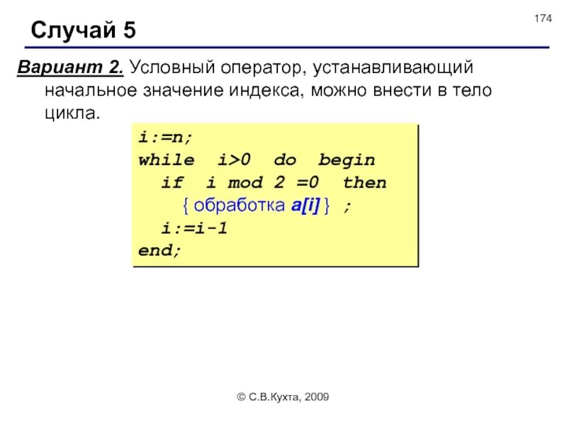 I 4 while i do begin