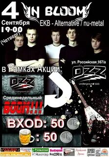 Екатеринбург ну