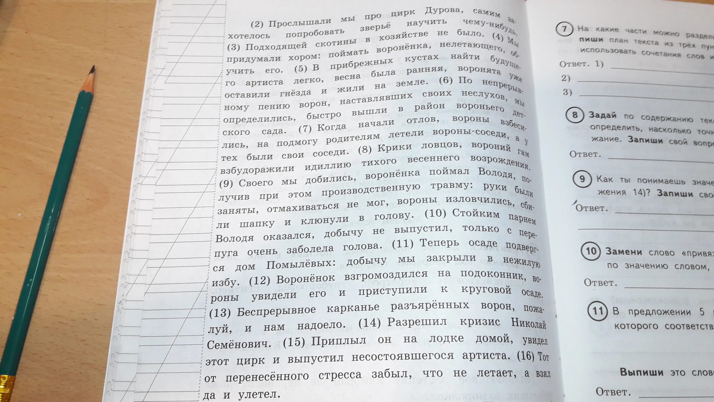 План текста из 3 пунктов. Составь и запиши план текста. Составь и запиши план текста из 3 пунктов. Задание составьте и запишите план текста из 3 пунктов. Прочитав статью я задумался о будущем впр