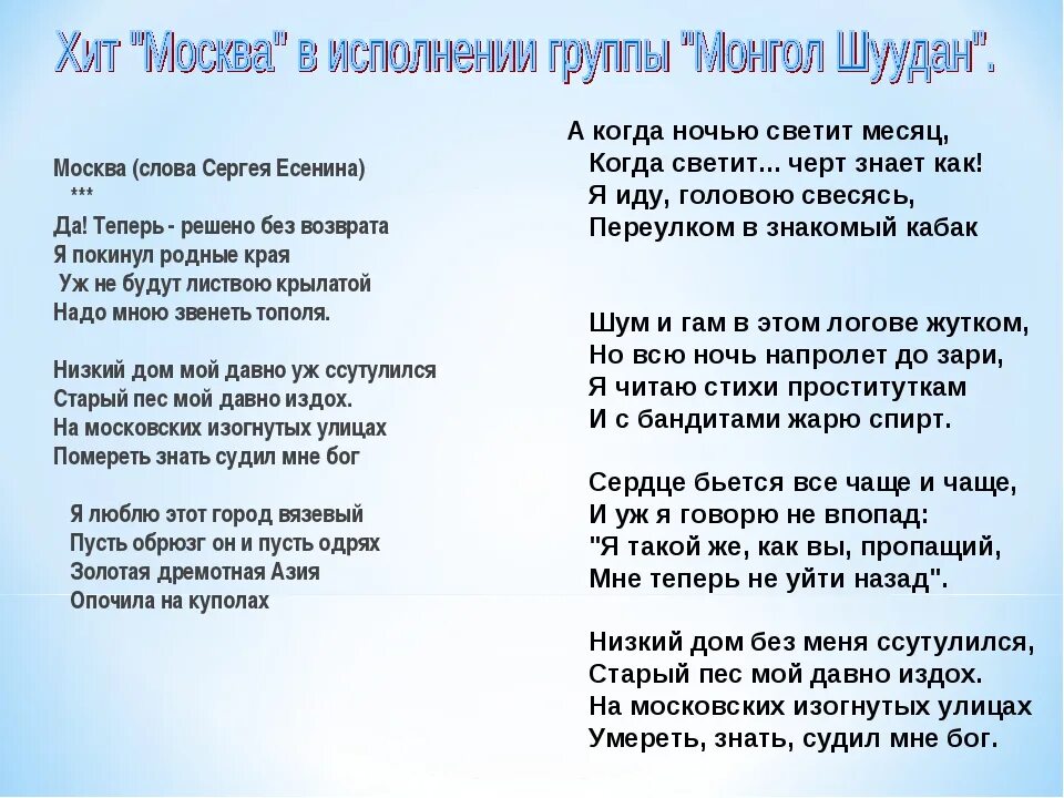 Да теперь решено без возврата Есенин. Есенин Москва стих. Есенин Москва стих текст. Да теперь решено без возврата.