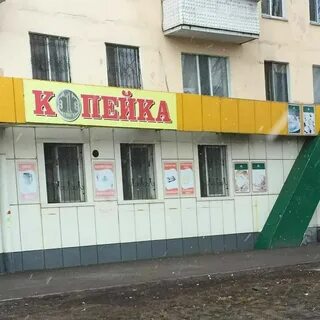 Копейка магазин