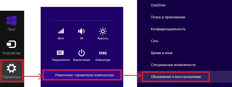 Как выключать windows 8. Как выключить windows 8. recall функция в windows как отключить.