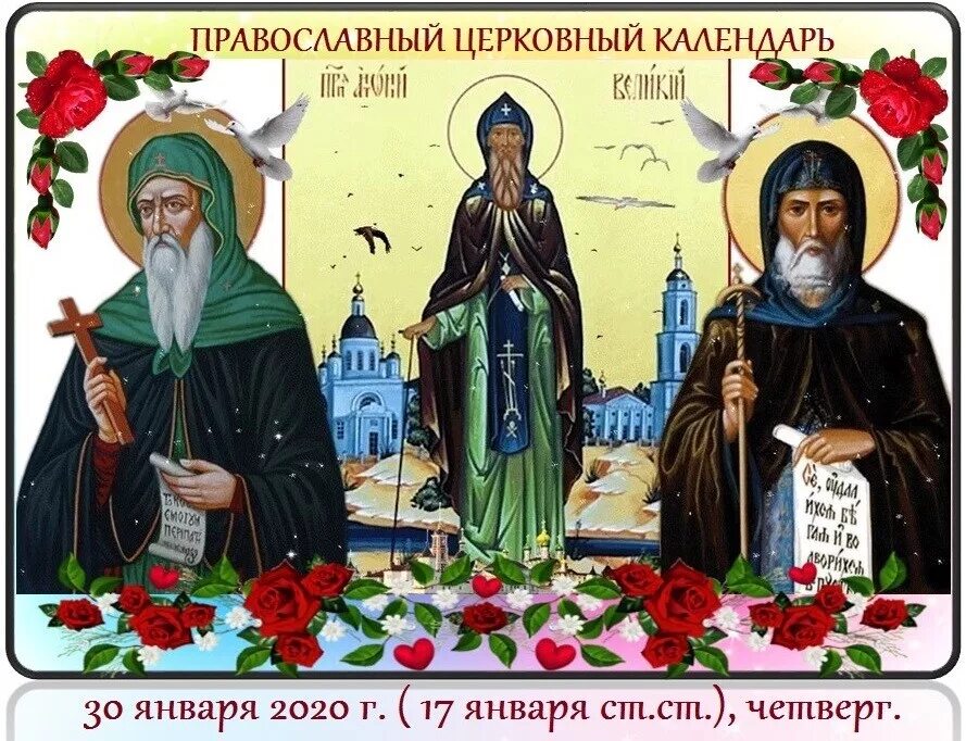Церковный праздник 16.11 2025