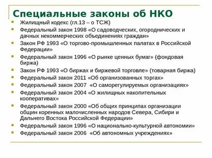 Закон общего действия это