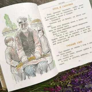 Три медведя толстой читательский