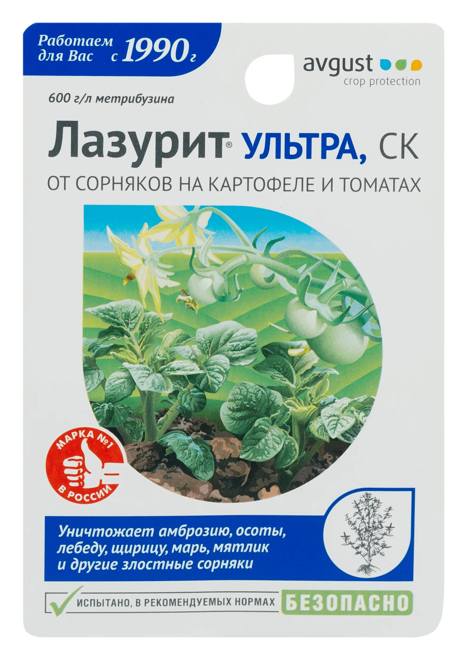 Лазурит от сорняков 9 мл. Лазурит для картофеля от сорняков. Лазурит ультра от сорняков на картошке. Лазурит ультра отзывы. Лазурит ультра 9мл август.