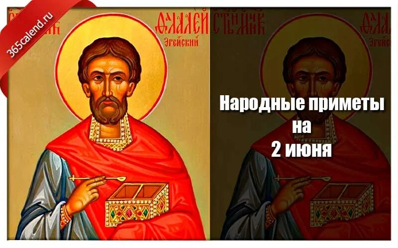 Приметы на 7 мая 2024. 2 июня народный календарь. приметы на 2 июня. народные приметы на 2 июня 2022 года.
