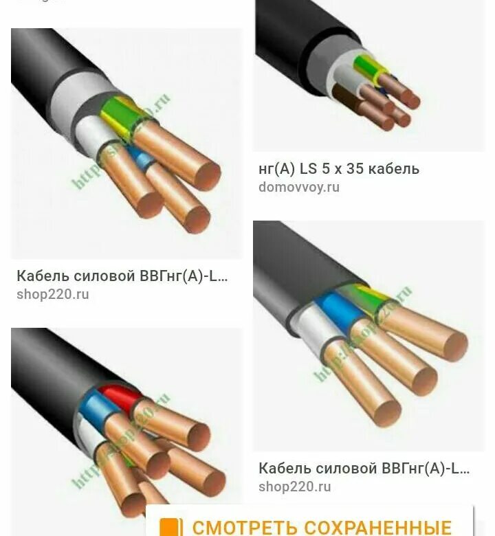 Отличить кабель