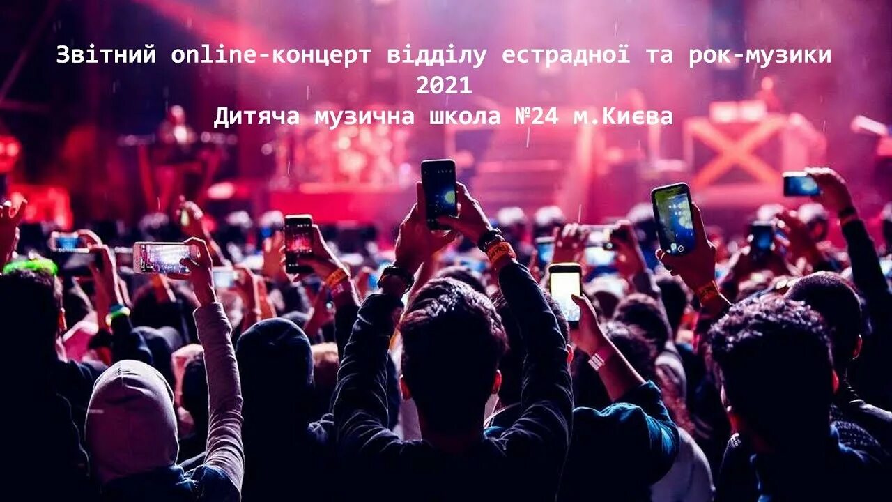Go on a concert