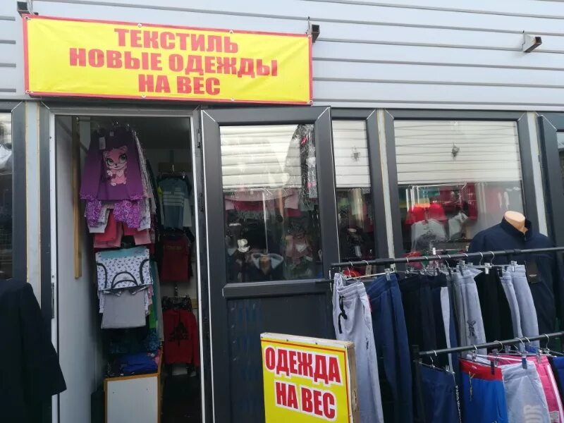 магазины одежды в омске по низким. магазины женской одежды в омске. магазин заходи в омске. таганский ряд екатеринбург медицинская одежда. планета одежды и обуви.