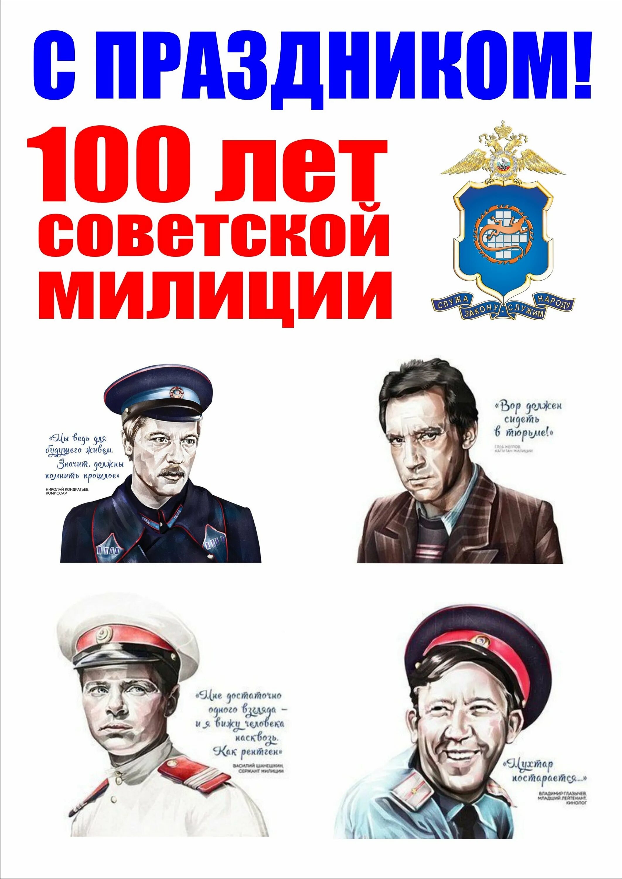 Сколько дню полиции