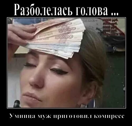 Разболелась голова жмут со всех