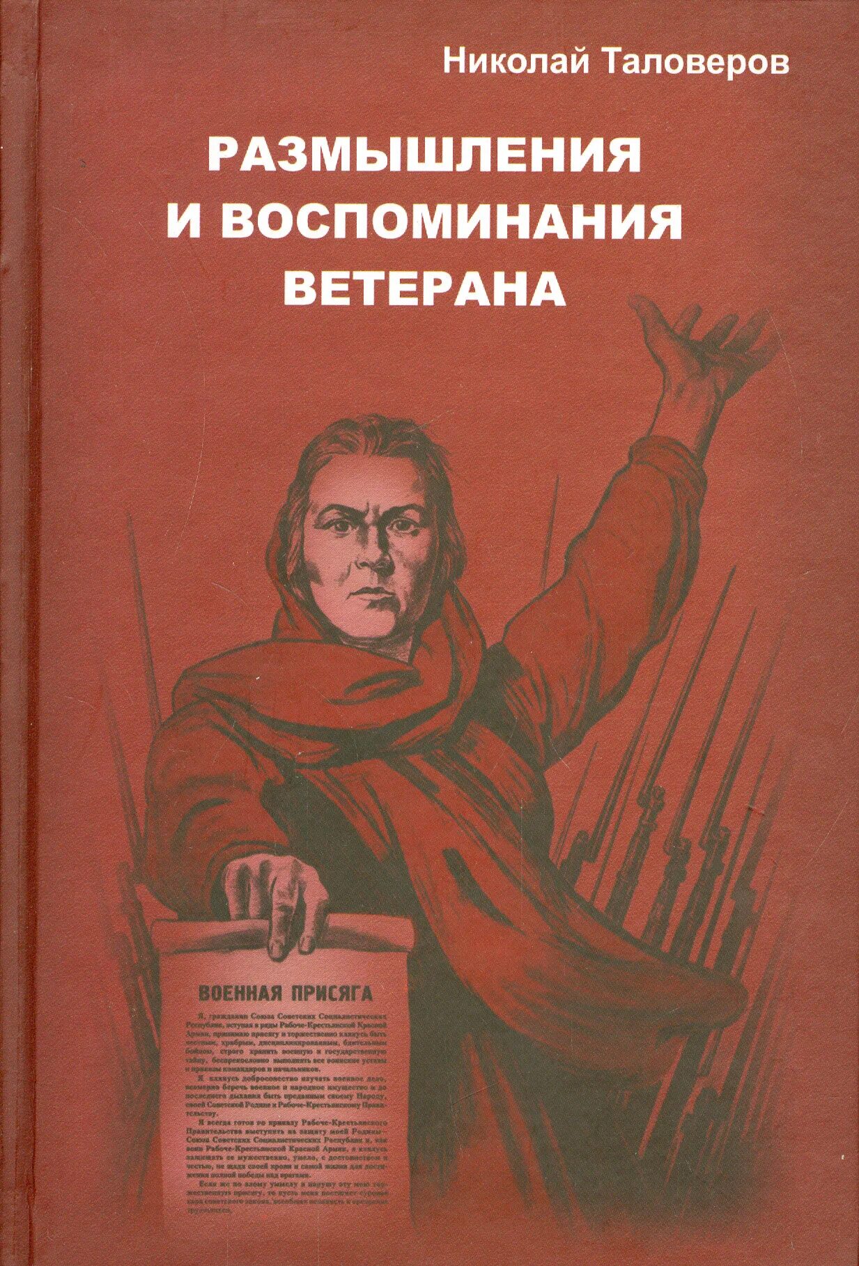 Размышления и наблюдения. "воспоминания и размышления" и "битвы за нашу родину". Размышления и наблюдения. Размышление о будущем. Жесты размышления.