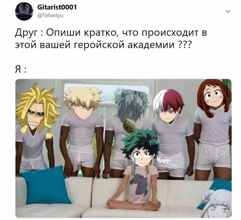 сюжет мга. мемы по геройской академии. аниме геройская академия мга. Bnha эри. моя геройская академия 1 сезон.