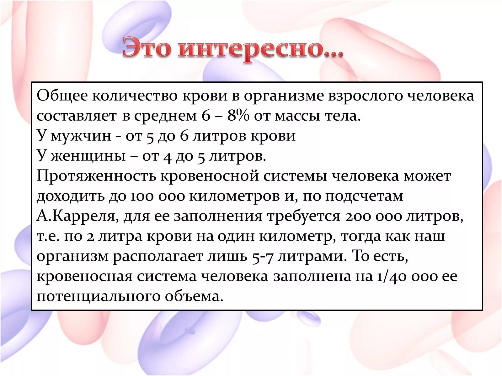 Какое значение имеет в организме человека