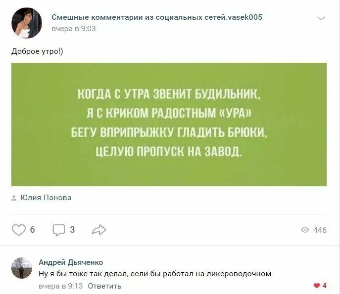 забавные комментарии из социальных.