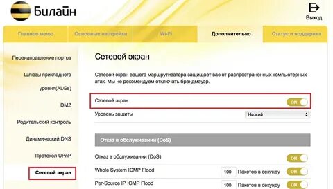 Билайн кострома
