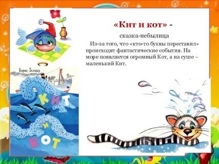 Моя вообразилия стихотворный размер