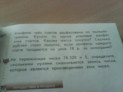 Расфасовать как пишется