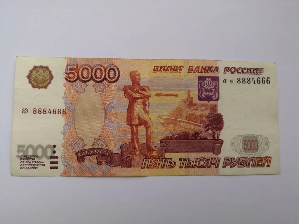 Номер 5000. Купюра 5000. Банкнота 5000 рублей. Купюра 5000 тысяч рублей. Купюра 5000 1997.