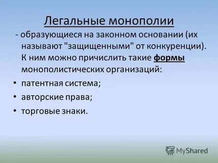 Монополия на легальное применение силы это