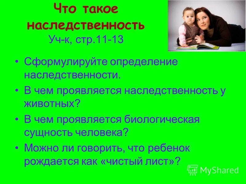 В чем выражается выбор человека. В чем выражается выбор человека
