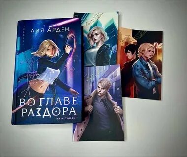 Книга принц арден