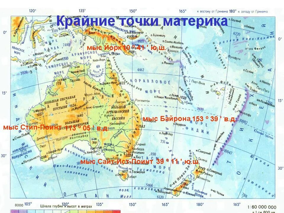 Крайние точки Австралии на карте. Крайние географические точки Австралии на карте. Крайние точки мыс Йорк. Крайние точки материка Австралия на карте. Географические координаты перт австралия