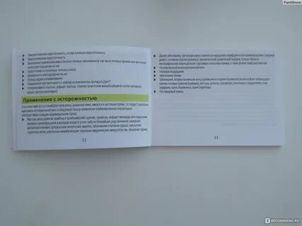 Забеременеть после приема джес