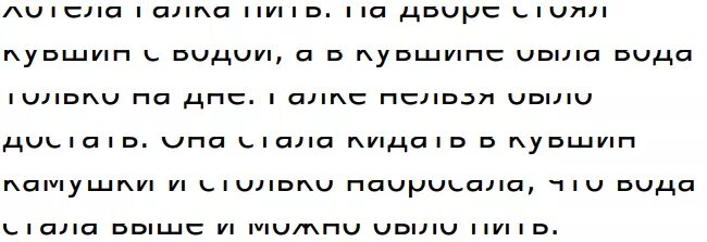 Текст буквами вверх. Тексты для скорочтения без верхней части. Чтение перевернутого текста для детей. Текст без верхней части. Скрытый текст для чтения.