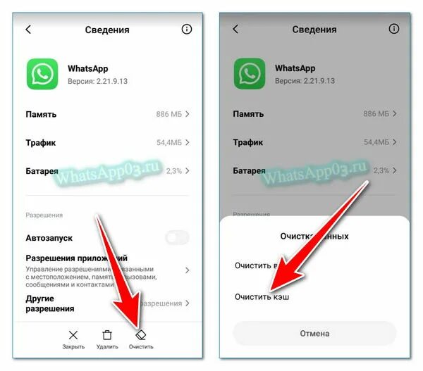 Очистился ватсап. Как очистить кэш в ватсапе. Очистить кэш ватсап на айфоне. Очистить кэш в ватсапе андроид. Как очистить кэш в вацапе.