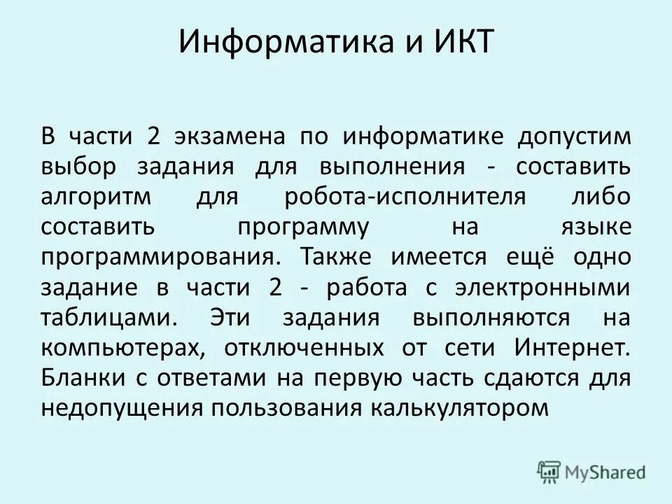 Также имеется