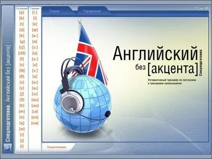 Английский без регистрации