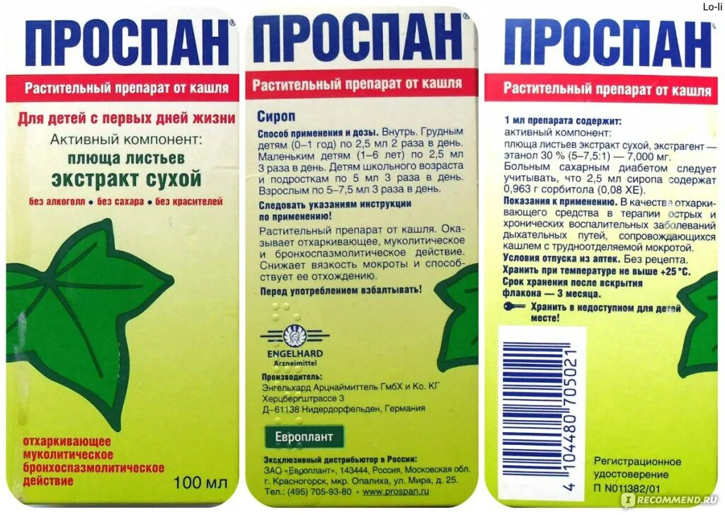 Проспан сироп от кашля инструкция для детей. Проспан сироп плюща. от простуды и кашля лекарства для/детей. плющ от кашля препараты для детей. таблетки от простуды и кашля ребенка.