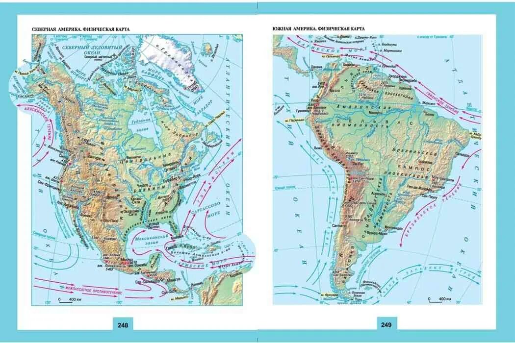 Физическая карта Южной Америки 7 класс атлас. Физическая карта Северной Америки с течениями. Атлас 7 класс география Северная Америка. Атлас 7 класс география Южная Америка физическая карта.